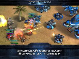 Star Clash-Тиран APK صورة لقطة الشاشة #4