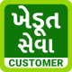 Khedut Seva APK