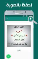 حالات واتس اب 2016 جديد APK Снимки экрана #5