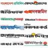 All Bangla Newspapers Application icon