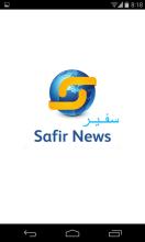 SAFIR NEWS APK Download for Android